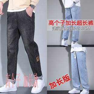 帅哥蓝灰色时尚百搭上班加长款120cm大码胖子牛仔裤高个子潮牌男