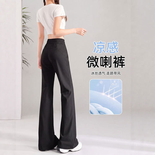 冰丝防晒喇叭裤女夏季薄款2026新款小个子高腰显瘦速干运动微喇裤