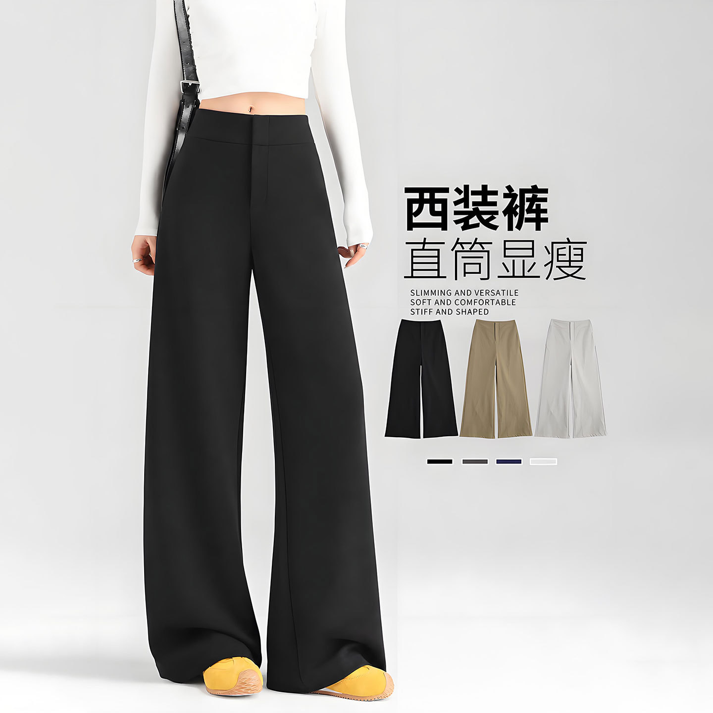 窄版直筒西装裤女款秋2026新款垂坠感老钱风小个子黑色垂感阔腿裤