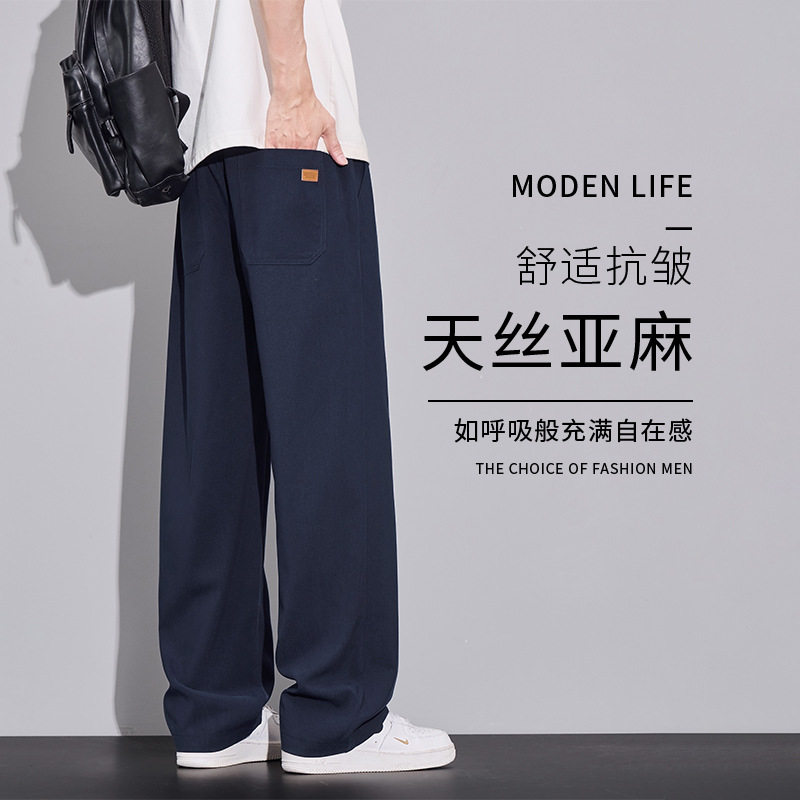 莱赛尔天丝牛仔裤男士夏季薄款宽松直筒亚麻垂感抗皱阔腿休闲裤子