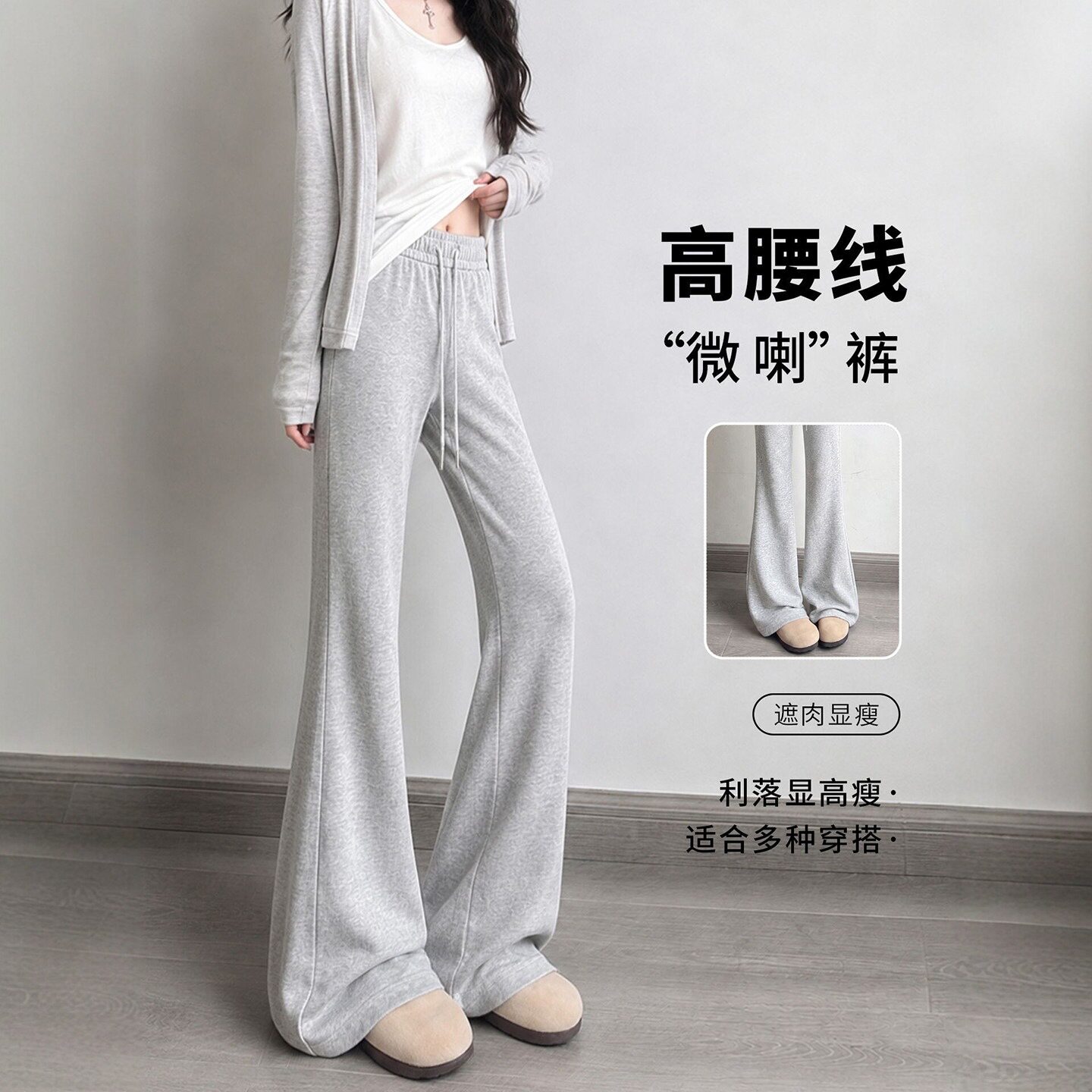 微喇运动裤女2026新款秋季灰色小个子垂感卫裤胖mm大码显瘦喇叭裤