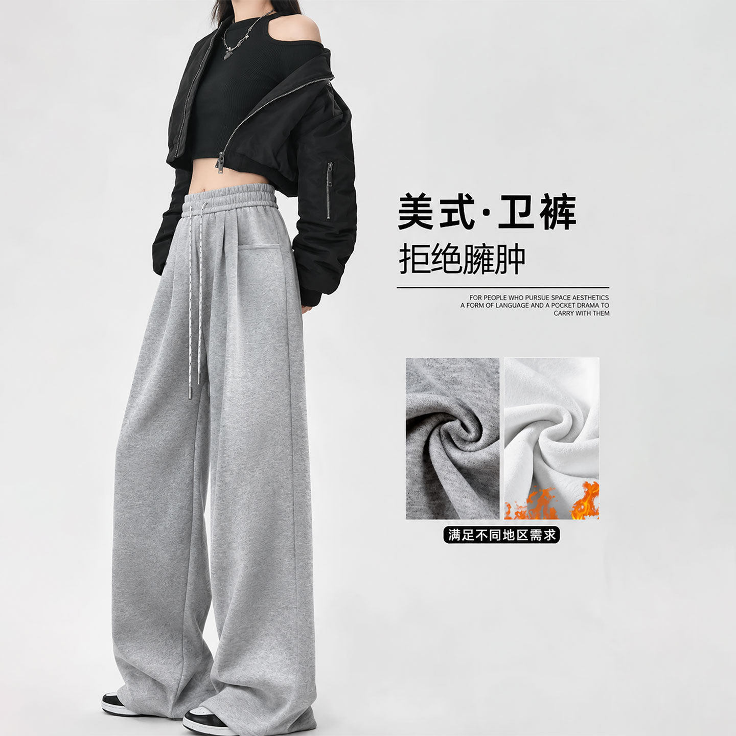 美式灰色卫裤女款秋季2026新款小个子垂感阔腿裤子宽松直筒休闲裤
