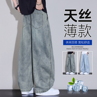 2026夏季新款天丝莱赛尔牛仔裤男薄款宽松直筒牛仔裤男长裤