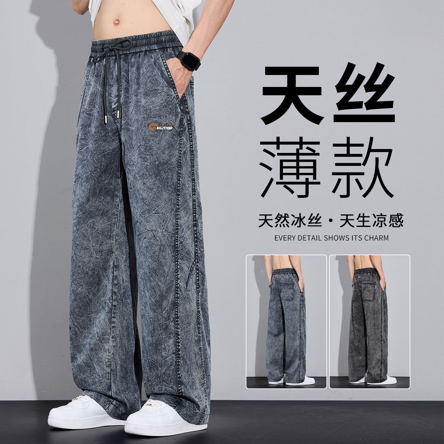 2026夏季薄款雪花天丝牛仔裤男士宽松直筒美式潮牌水洗休闲长裤子