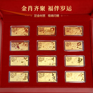 十二生肖小金条礼盒装黄金礼品摆件0.6g足金999马年贺岁新年礼物