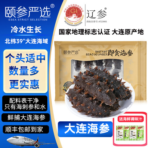大连海参个大Q弹热销过万