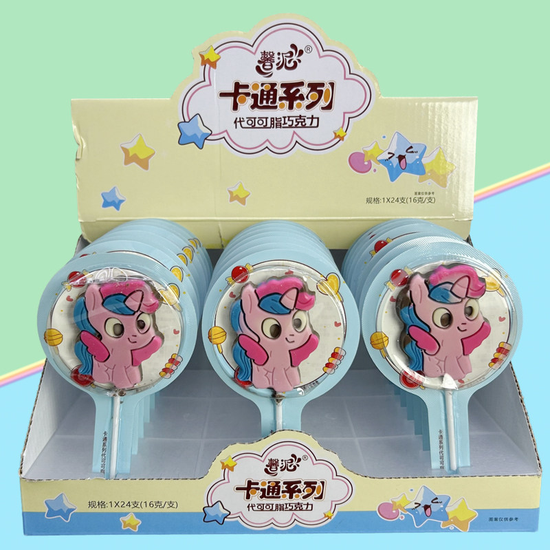 儿童创意可爱卡通小马造型巧克力棒棒糖整箱批发小孩分享趣味零食