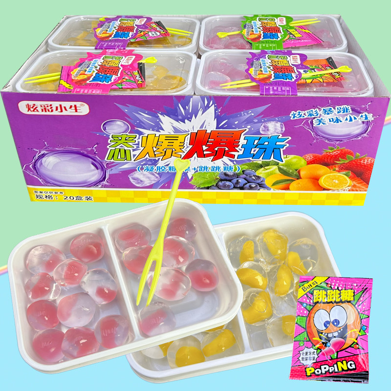 网红爆款儿童创意爆皮葡萄果味夹心圆球爆珠果冻小孩趣味零食批发,零食/坚果/特产,果冻/布丁,淘宝优惠券,粉丝福利购,淘宝优惠卷