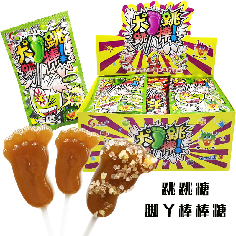 网红儿童创意怀旧大脚丫子棒棒糖小孩分享跳跳糖可爱小脚丫棒棒糖