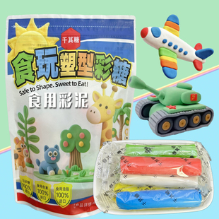 做手工塑形软糖可食用食品级安全无毒超轻粘土彩泥橡皮泥糖果批发