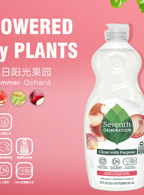 Seventh Generation第七世代洗洁精夏日阳光果园桃子味洗碗液561m