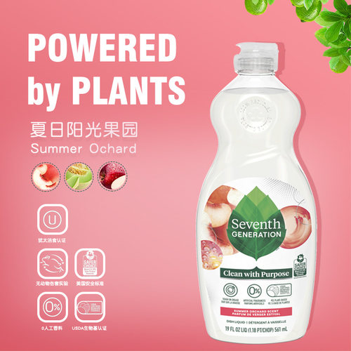 第七世代进口奶瓶奶嘴果蔬碗碟