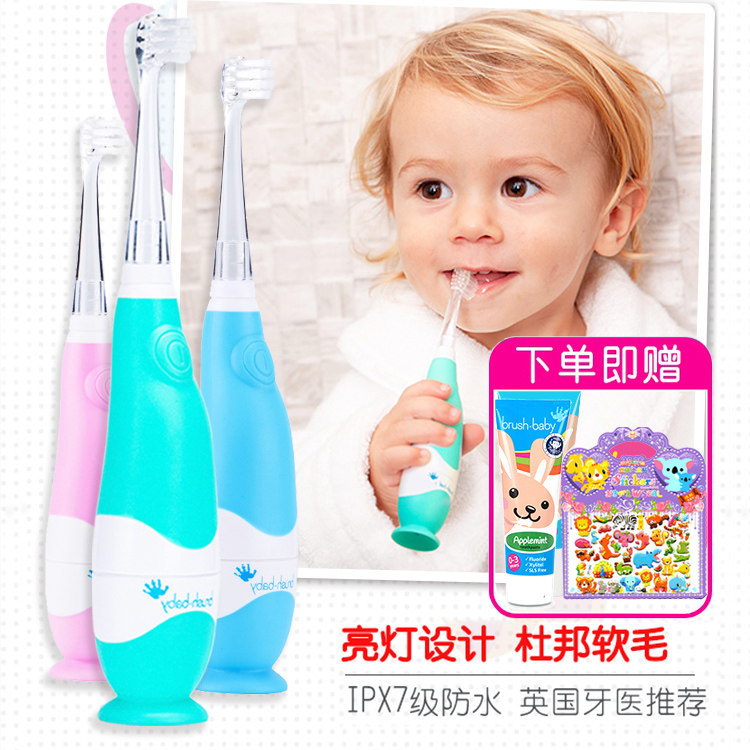 英国brushbaby百刷宝贝婴儿0-3岁声波震动电动牙刷