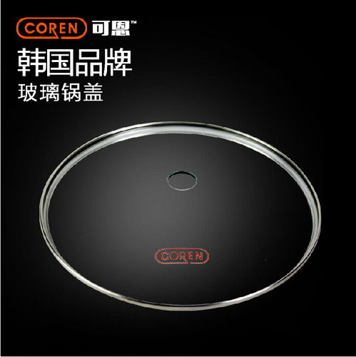 coren30cm防溢可立式不粘锅