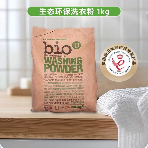 泊欧涤洗衣粉无香味母婴