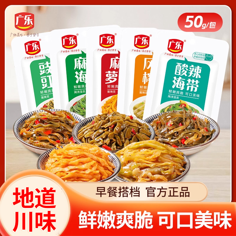 广乐风味榨菜麻辣菠萝干酸辣海苔