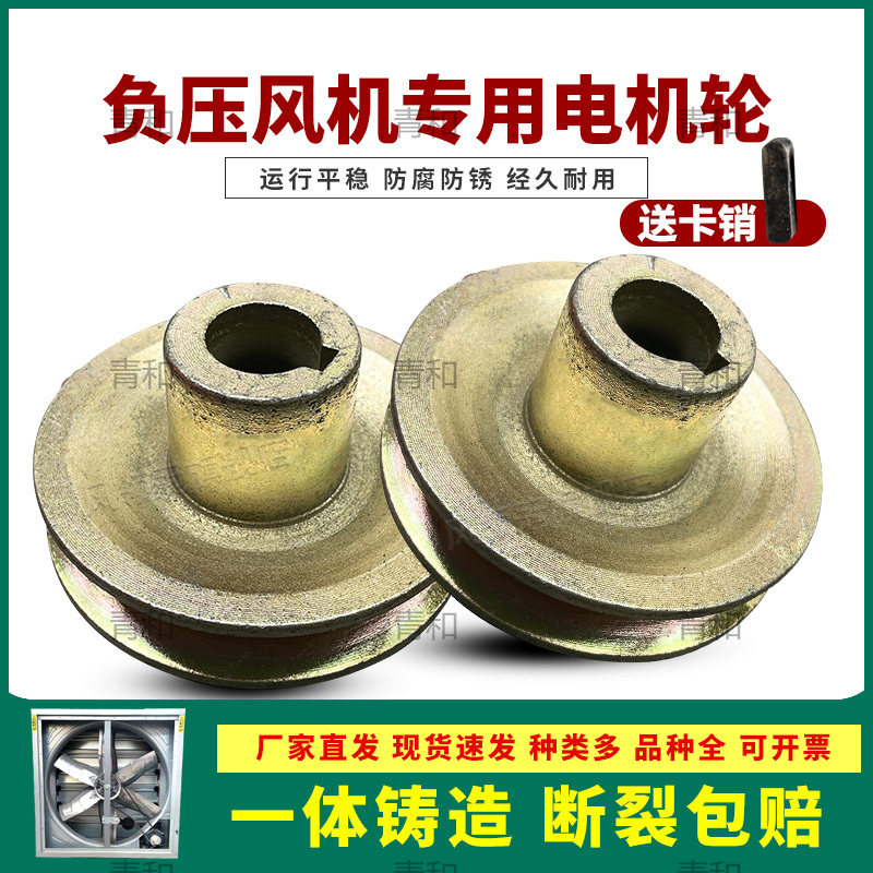 负压风机电机轮A型B型养殖风机皮带轮铸铁电机轮单槽耐磨电机轮,五金/工具,带轮,淘宝优惠券,粉丝福利购,淘宝优惠卷