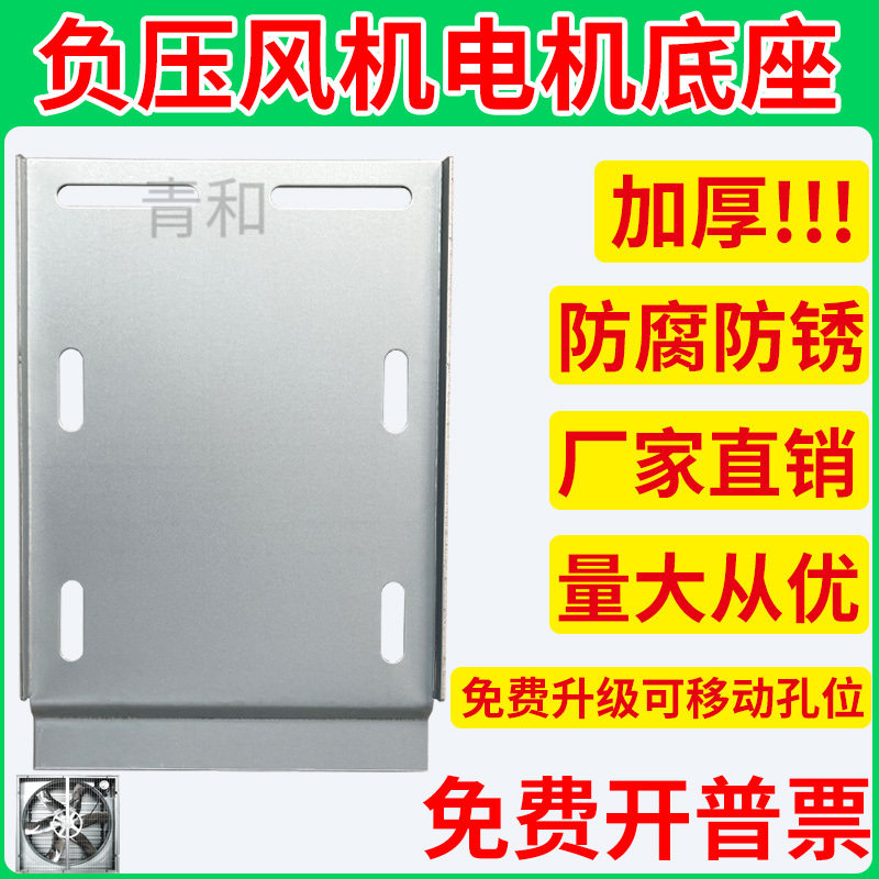 负压风机电机底座养殖风机电机图片