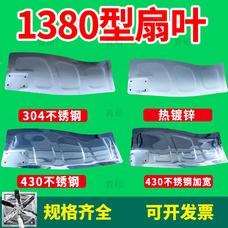 负压风机304不锈钢扇叶图片