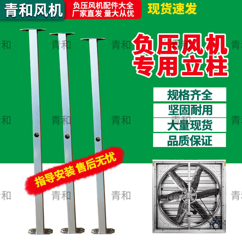 负压风机专用立柱1380型图片