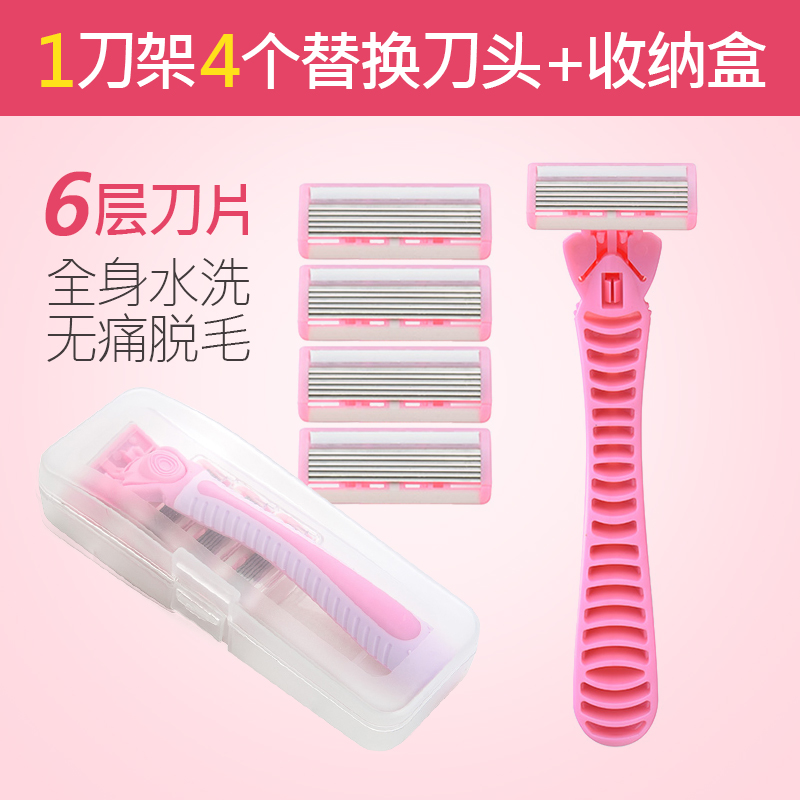 腋下刮毛刀女男用腋毛陰毛手動私處剃毛刀刀片腿毛私密脫毛器神器