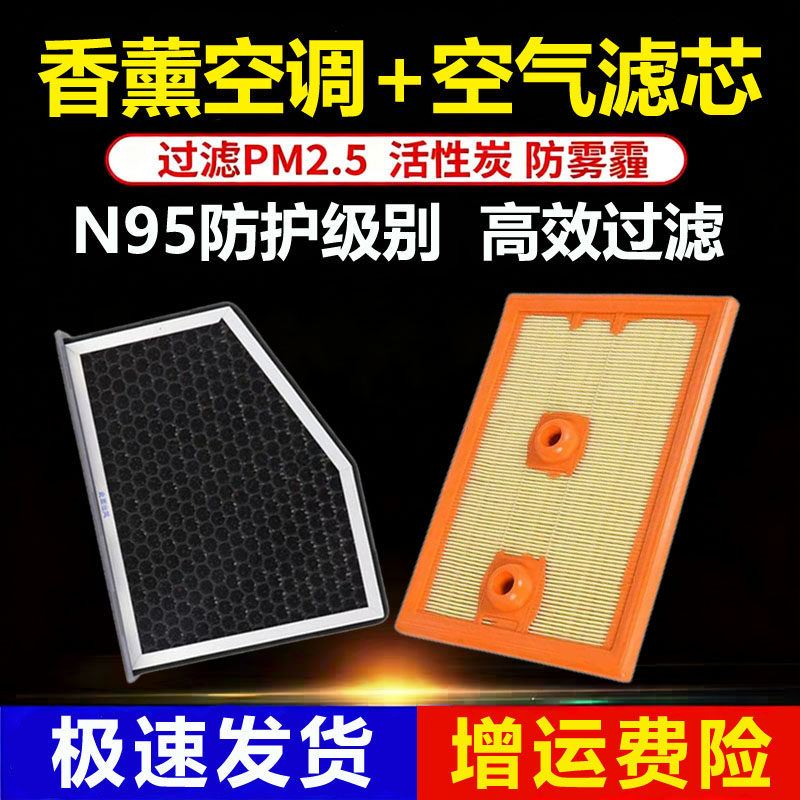 适用新老款一汽大众速腾空气滤芯香薰空调滤芯活性炭原厂升级空滤