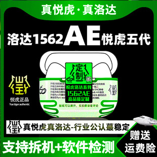 包邮 无线蓝牙5pro2华强北1562AE降噪 工厂 悦虎洛达耳机