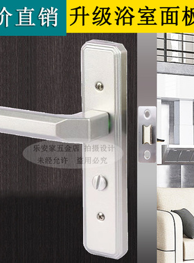 浴室门锁卫生间面板锁不锈钢门木门铁门铝合金门锁家用通用型门锁