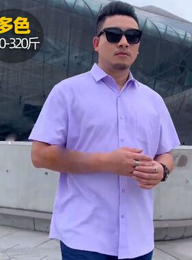 夏季大码短袖衬衫男商务休闲上班职业装肥佬加肥加大紫色爸爸衬衣