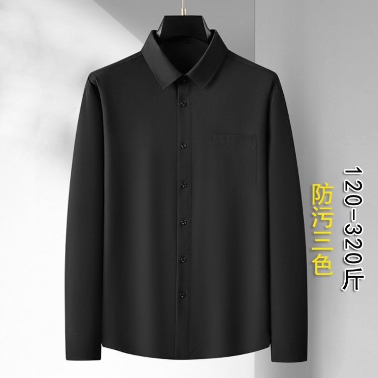 高级正式防污超大长袖衬衫男士加肥加大商务休闲百搭抗皱西装衬衣
