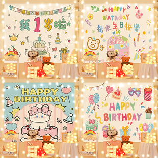 新款生日ins场景布置生日挂布气球背景墙装扮幼儿园教室小学活动