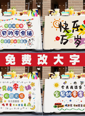 生日今天我请客桌布百天满月甜品台装饰道具周岁氛围派对场景布置