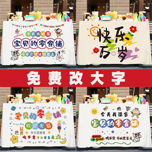 甜品台装饰桌布周岁派对场景布置