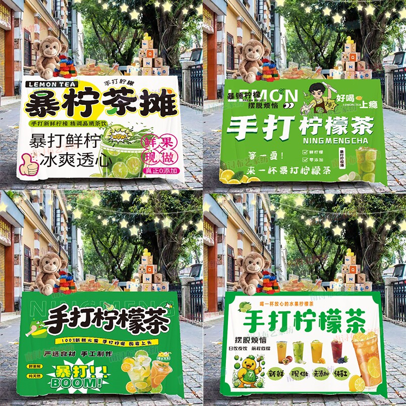 手打柠檬茶夜市摆摊广告桌布