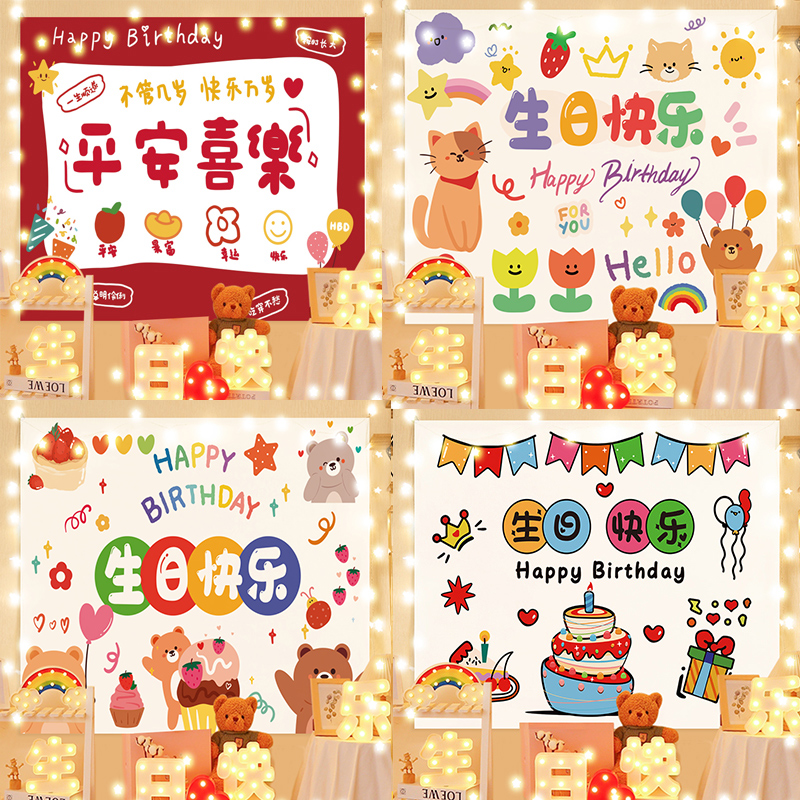 生日背景布下單立減下單更優惠