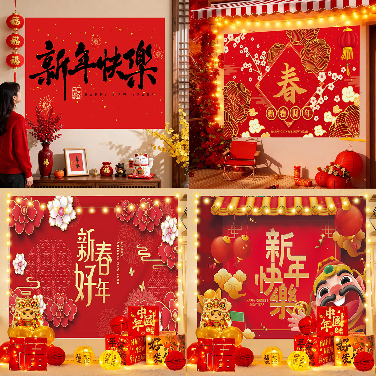 2026新年装饰大挂布网红拍照背景墙布置马年元旦春节氛围墙布定制
