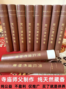 【不盈利】寺庙藏香|师父手工制作|纯天然冈仁波齐神线香家用供佛