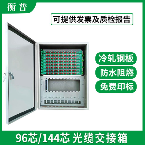 室外壁挂交接箱48芯96芯/144芯