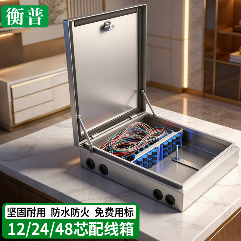 24芯分纤箱分线箱 12芯24芯48芯室内室外铁光缆交接箱 光纤配线箱 24芯配线箱 48芯配线箱分纤箱 楼道壁挂箱