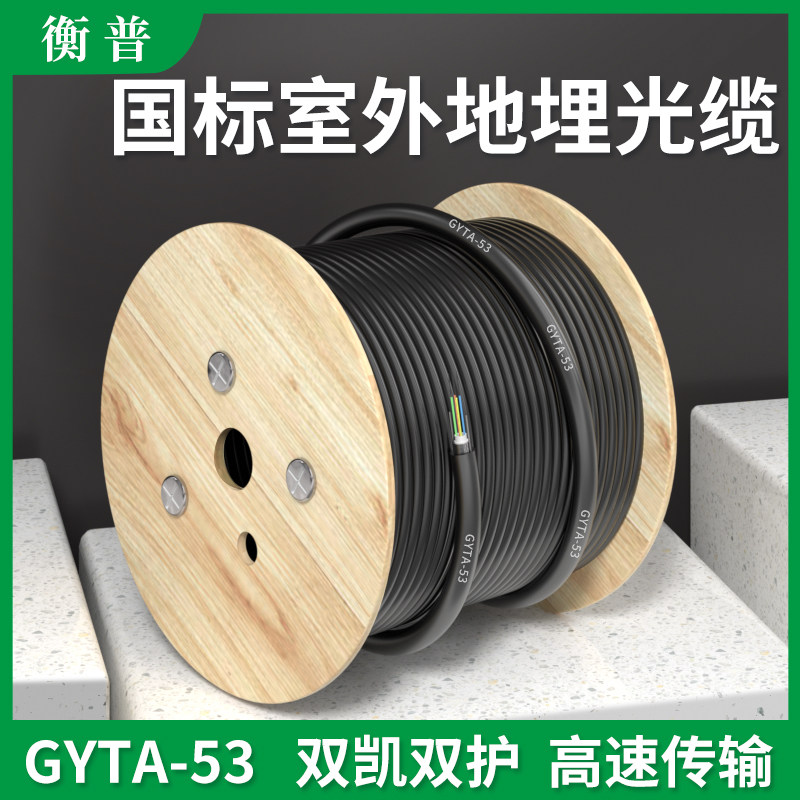 4/6/8/12/24/48/72/96国标光缆