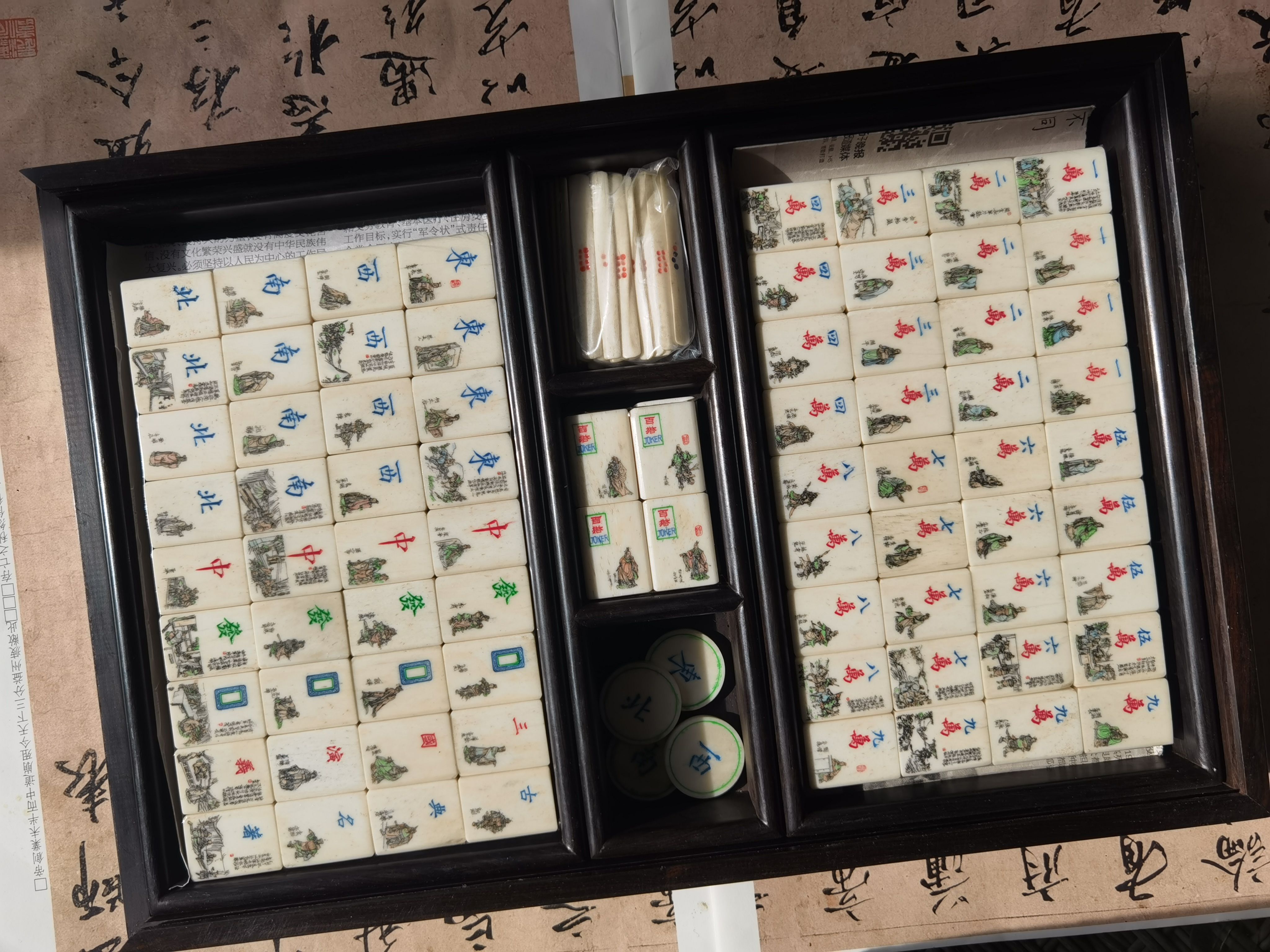 四大名著三国人物竹骨麻将牌 刘建国纯手工雕刻 复古红木盒装