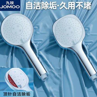 JOMOO九牧除垢淋浴家用手持