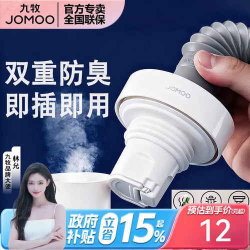 九牧下水管防返水防臭防虫密封塞