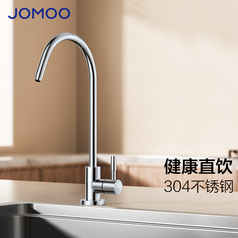 九牧单冷厨房水龙头2/3分净水龙头净水器水龙头可旋转直饮水龙头