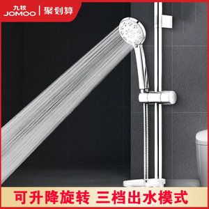 JOMOO/九牧花洒喷头三功能可升降手持花洒淋浴沐浴喷头套装S82013