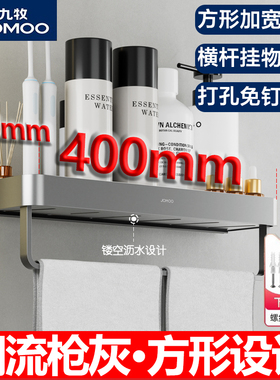 九牧灰色太空铝方形浴室置物架卫生间厕所收纳架壁挂厨房用品储物