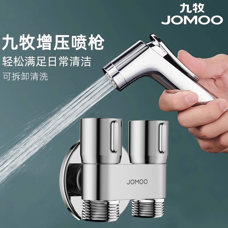 九牧喷枪水龙头妇洗器厕所马桶