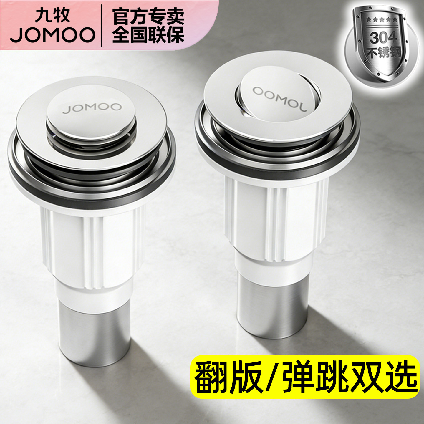 九牧洗手盆翻版弹跳式下水器面盆洗脸盆按压式弹跳不锈钢防臭配件,家装主材,下水器,淘宝优惠券,粉丝福利购,淘宝优惠卷