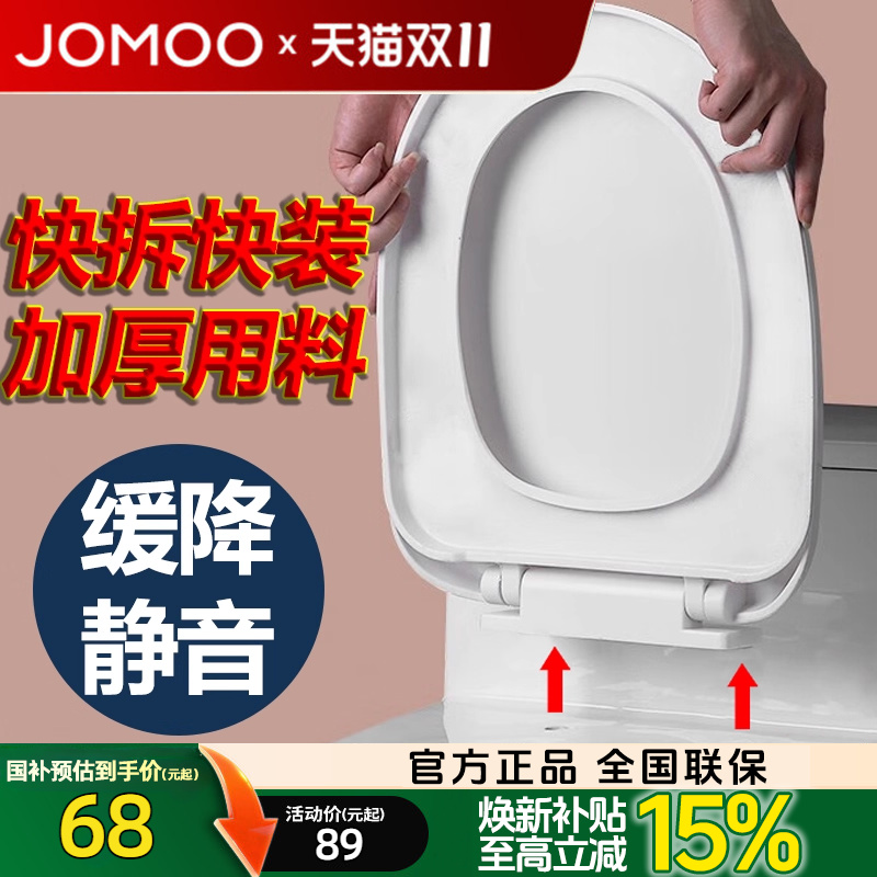 马桶盖快拆快装加厚通用马桶盖板