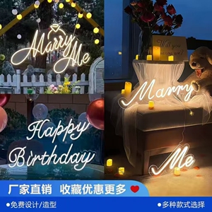 will you marryme求婚灯嫁给我灯牌霓虹灯发光字定制表白婚礼布置